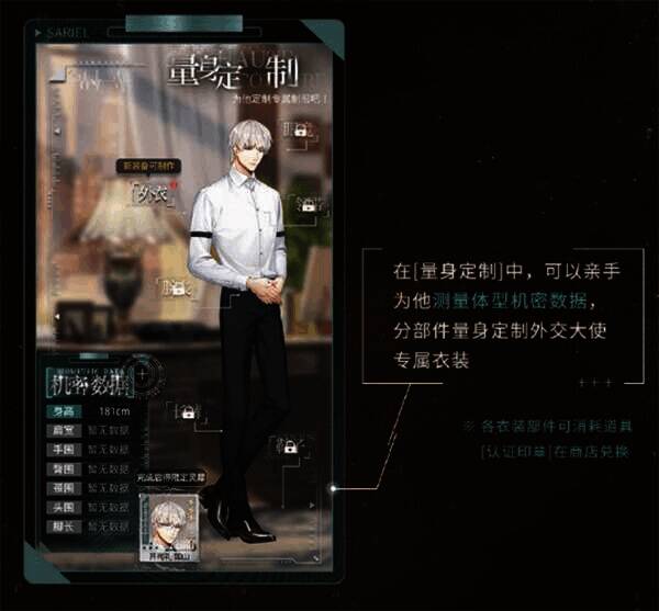 《光与夜之恋》活动相关画面1