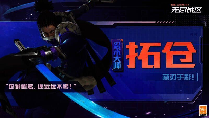 拓仓英雄展示图