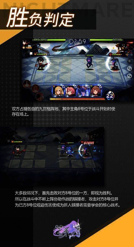 《梦的第七章》战斗画面 1