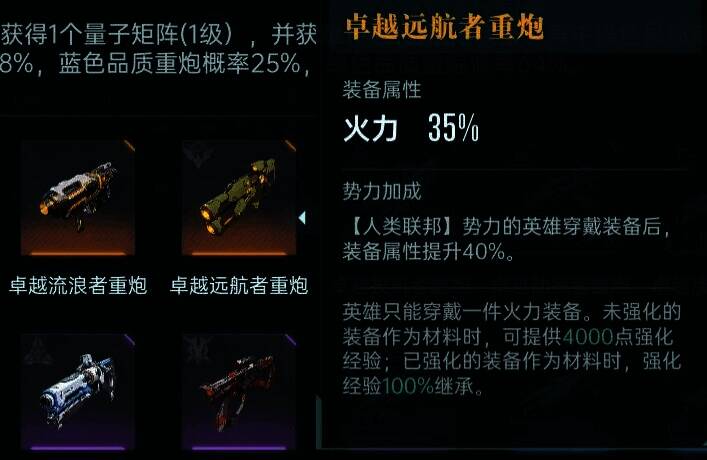 群星纪元相关配图3