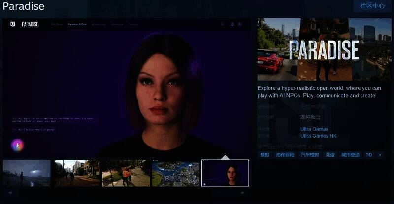 《Paradise》游戏相关图片