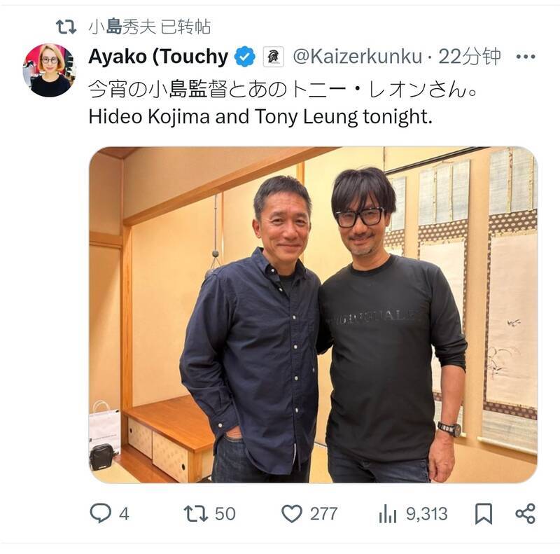 Enyedi Ildikó导演、梁朝伟与小岛秀夫的合照