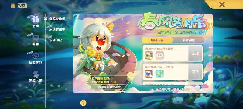 春风交响乐活动相关图片