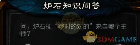 炉石传说相关图片2