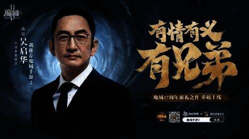 吴启华相关宣传图片