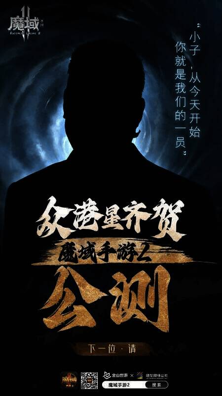 武状元代言人相关宣传图