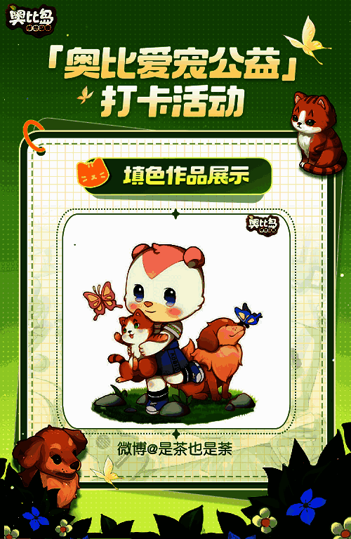 创意填色作品10