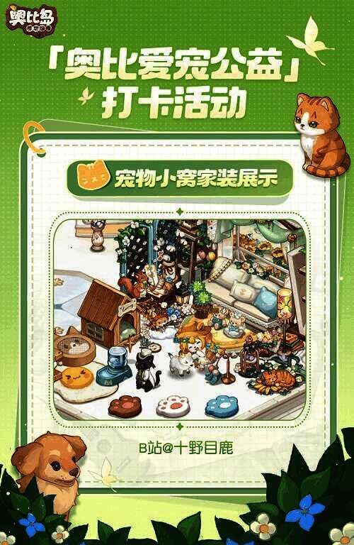 宠物温馨小窝展示图3