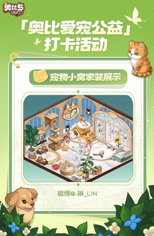 宠物温馨小窝展示图6