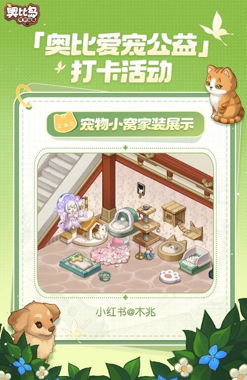 宠物温馨小窝展示图12