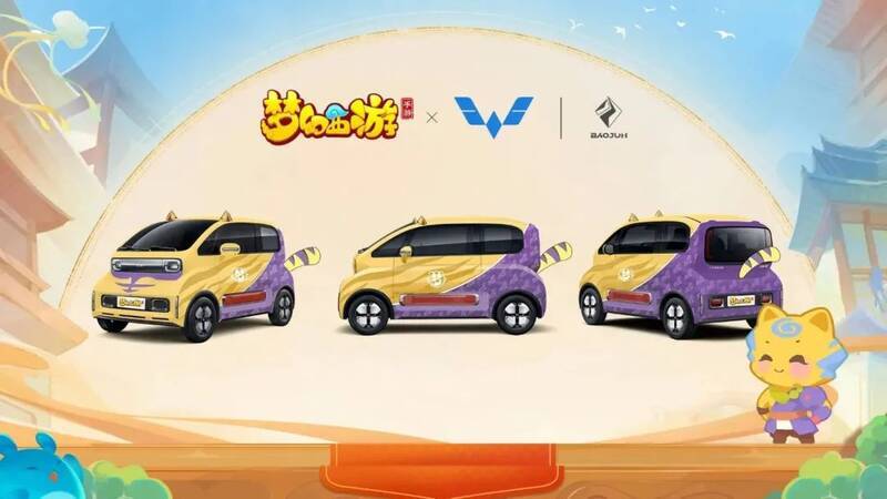 《梦幻西游》手游与五菱汽车合作画面