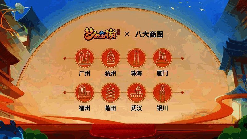 《梦幻西游》手游其他合作宣传画面