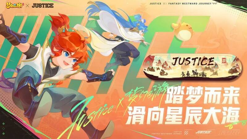 《梦幻西游》手游合作活动场景图