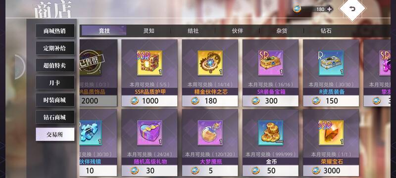 梦的第七章建筑界面