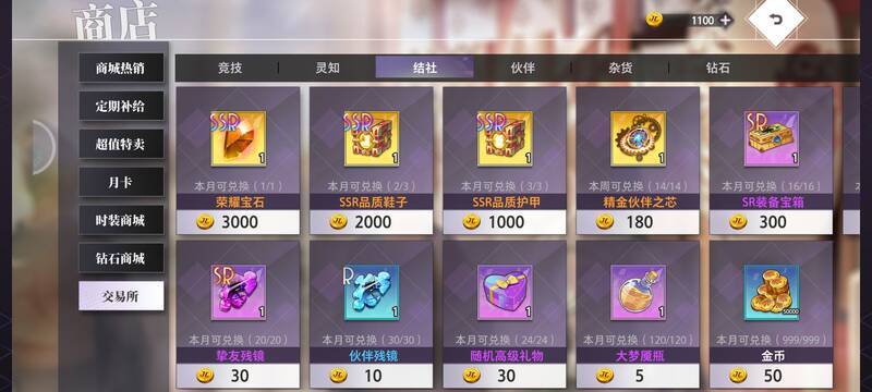 梦的第七章装备界面