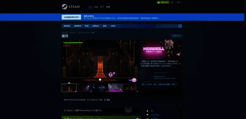 《魔骨》Steam平台购买页面相关图片