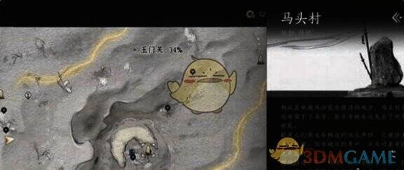 马头村传送点画面