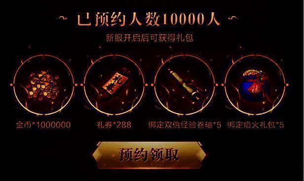 新服预约活动图