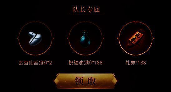 兄弟组队活动图1