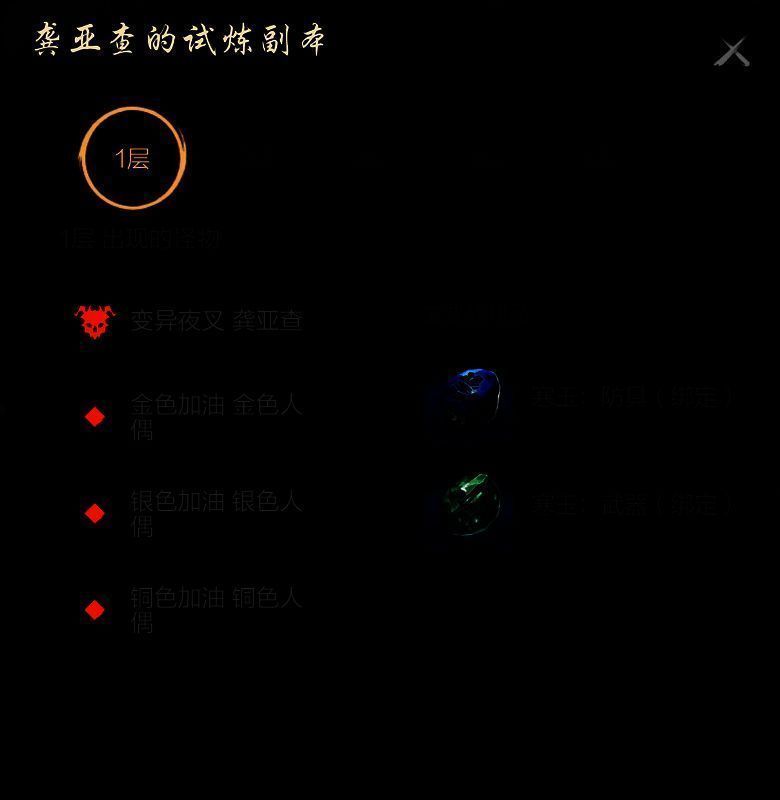 《剑灵2》奖励展示图1