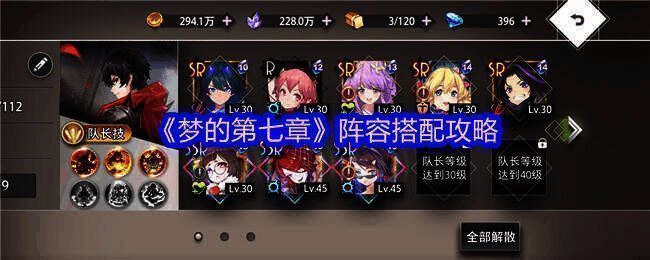 梦的第七章游戏画面