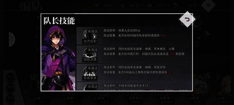 梦的第七章阵容展示 3