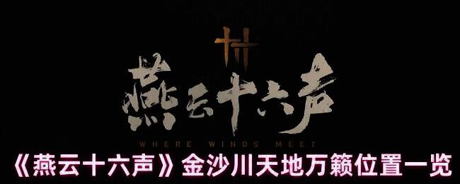 相关游戏场景图1