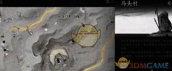 马头村传送点画面