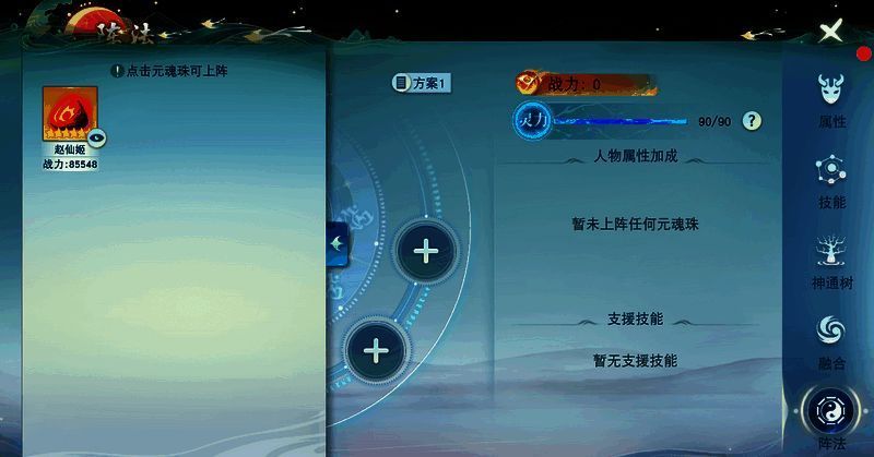 幻化合体相关操作展示图