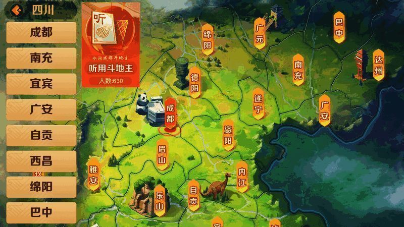 听用斗地主宣传图2