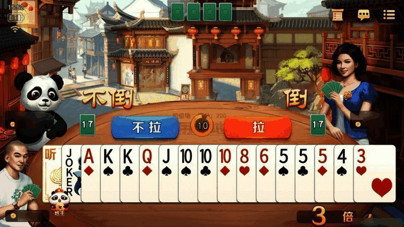 听用斗地主宣传图5