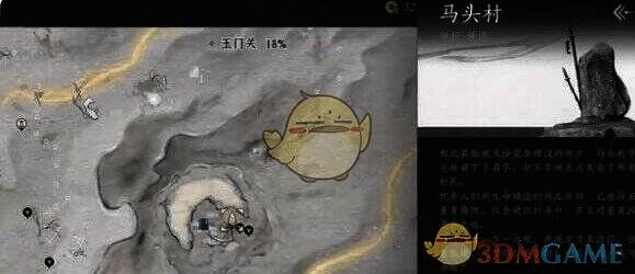 马头村传送点画面