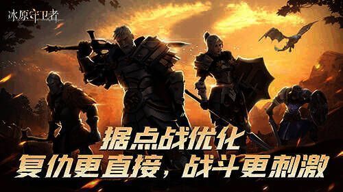 据点占领玩法2.0相关画面