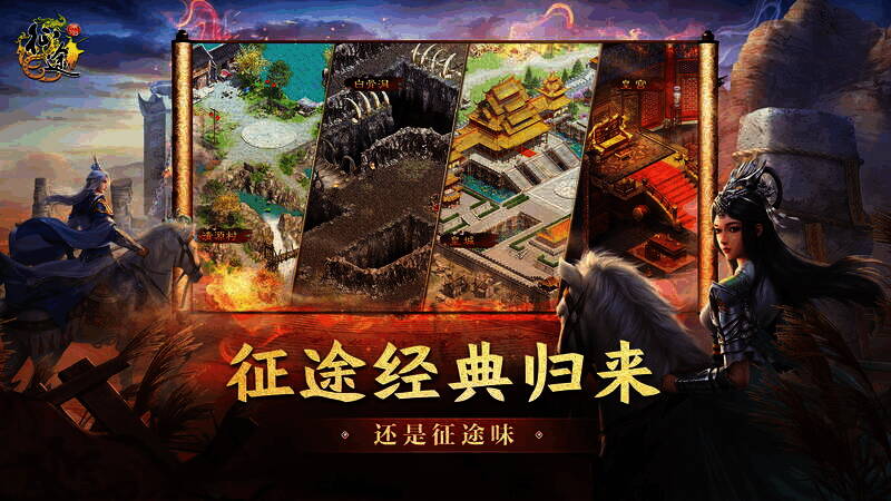 《原始征途》游戏经典场景画面