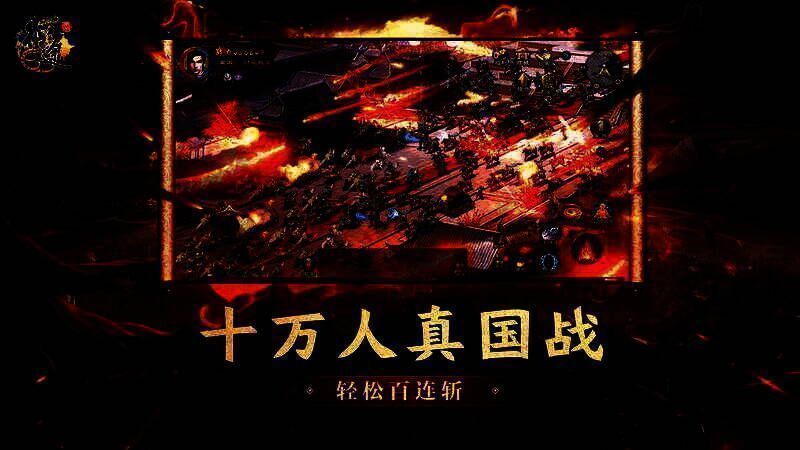 《原始征途》万人国战画面