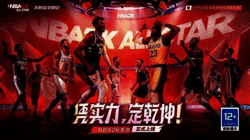 美职篮全明星阵容搭配相关图片