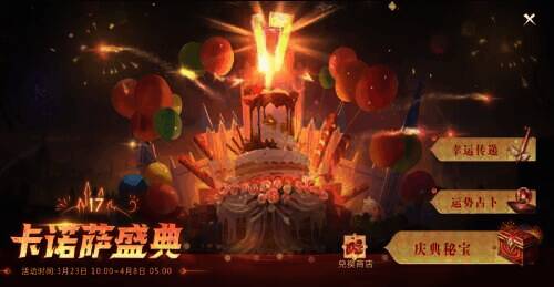 《魔域手游2》公测福利宣传图