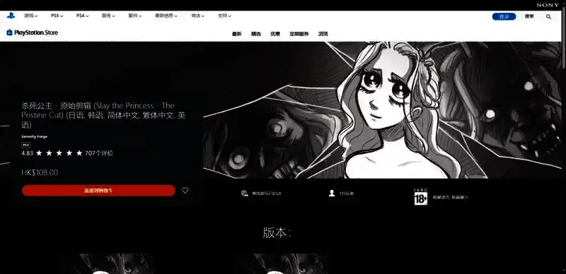 《杀死公主》相关图片3