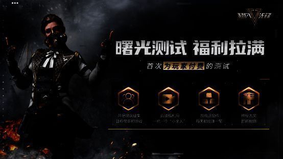 《超凡先锋》福利活动图