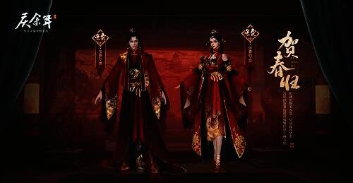 《庆余年》手游周年福利活动画面