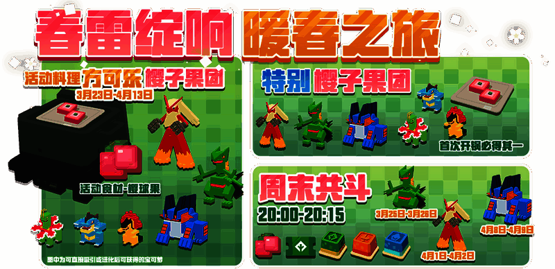 宝可梦探险欢乐画面