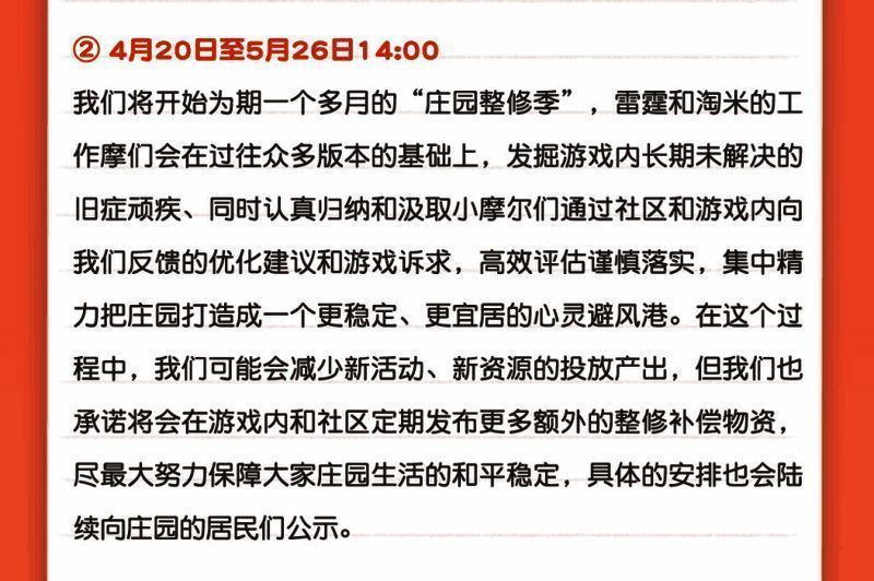 摩尔庄园相关图片4