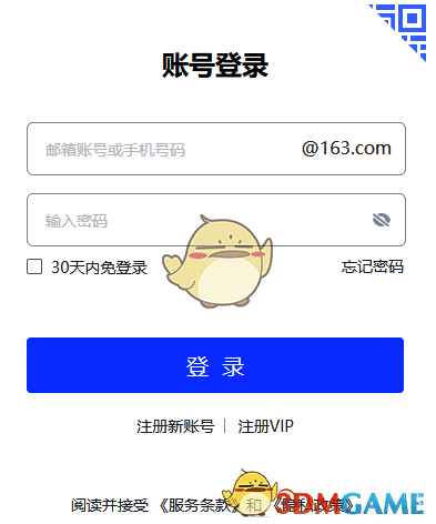 163邮箱网页版相关图片