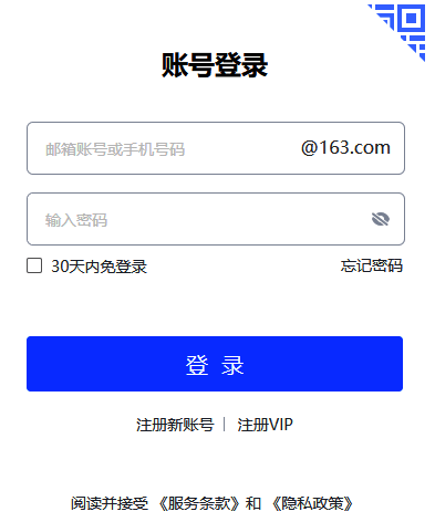 163邮箱功能展示图片