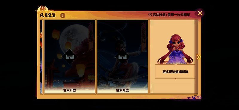 符石系统及组队界面相关画面