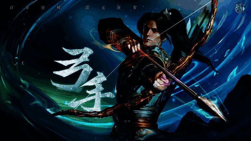 《原始征途》弓手职业图