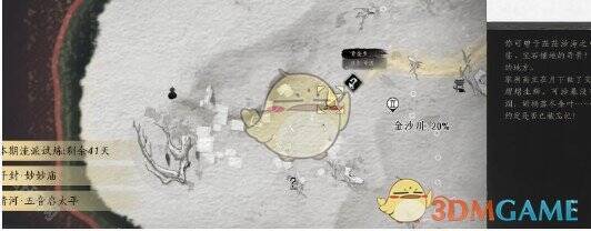 山中与幽人对酌对应井的画面