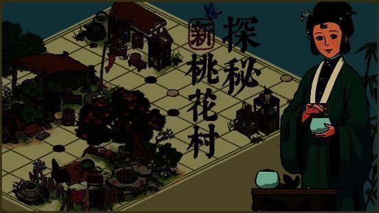 江南百景图探秘桃花村活动图