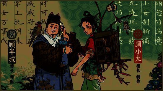 江南百景图新特殊居民展示图