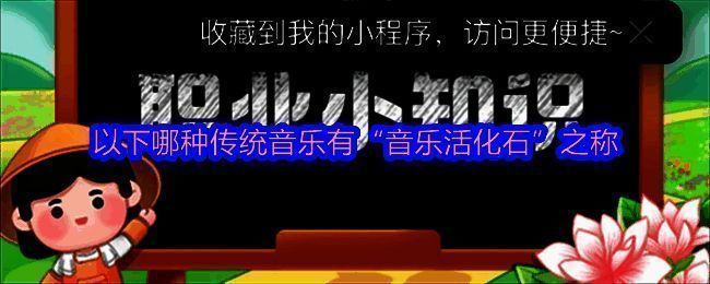 支付宝蚂蚁新村相关图片1